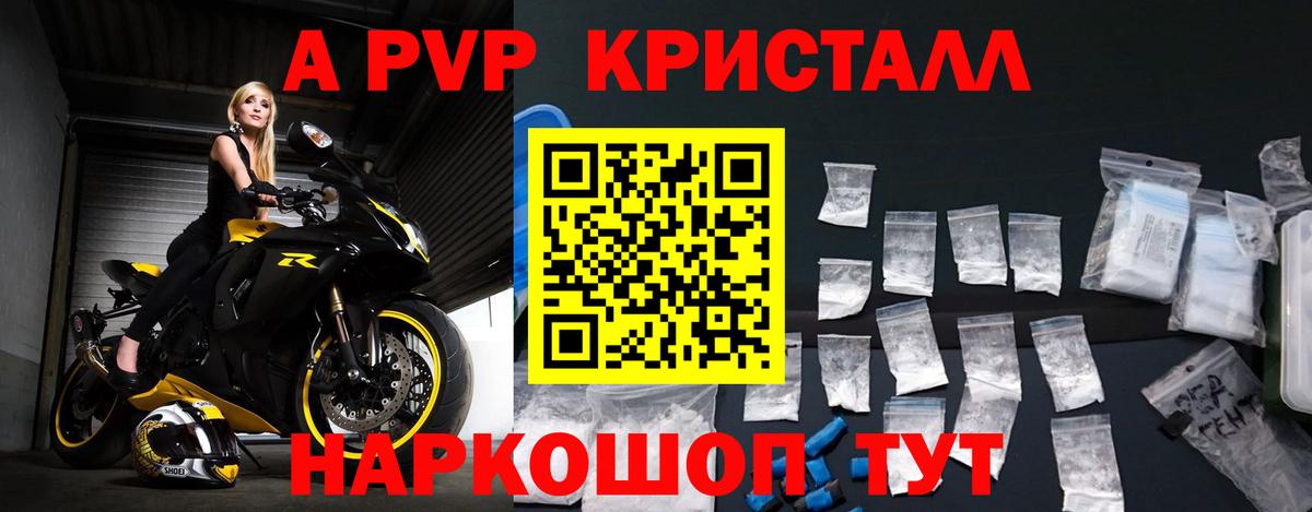 Десногорск  Alpha-PVP VHQ  закладки  Вход с VPN 