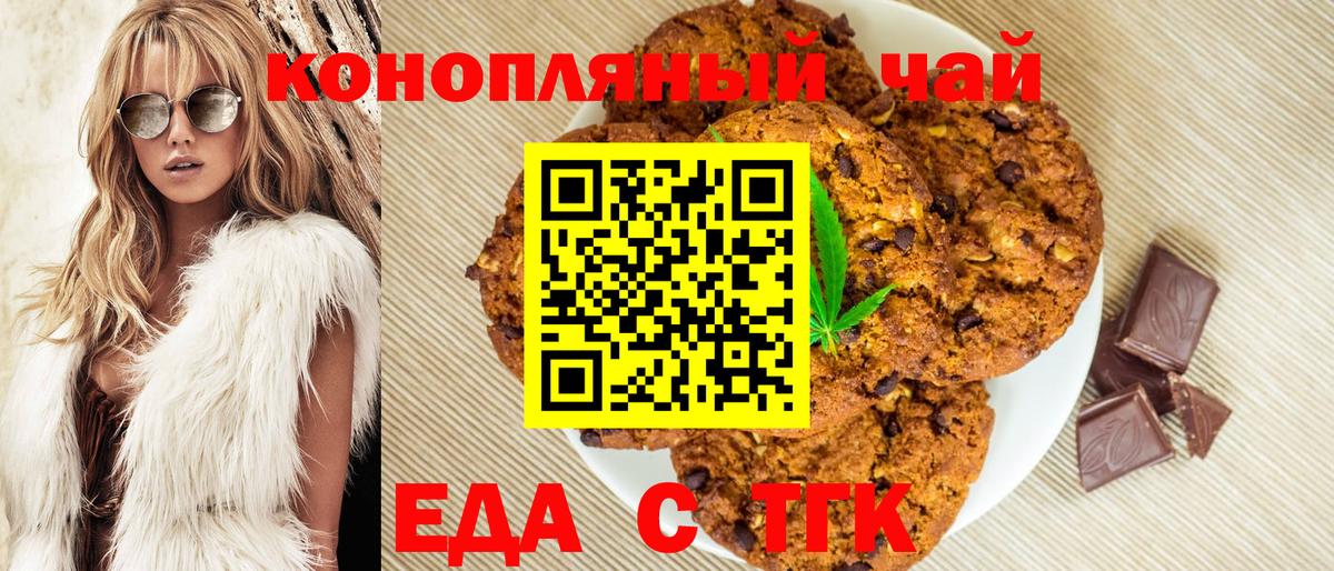 Canna-Cookies марихуана  Вход с VPN  Десногорск 