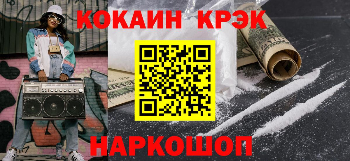 Cocaine Перу Десногорск