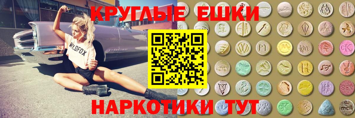 Экстази 280мг Десногорск
