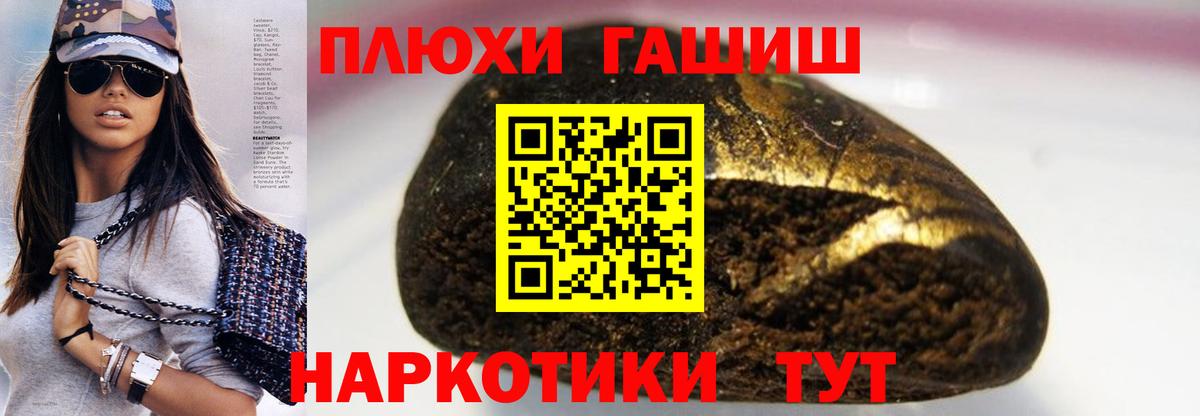 Десногорск  Гашиш гашик  Гашиш 40% ТГК  Вход с VPN 