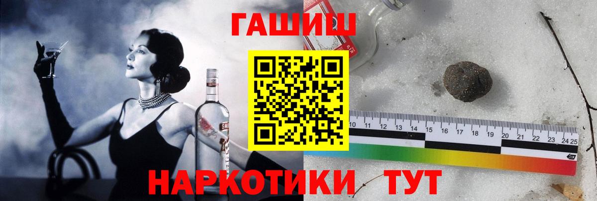 ГАШ Cannabis Десногорск