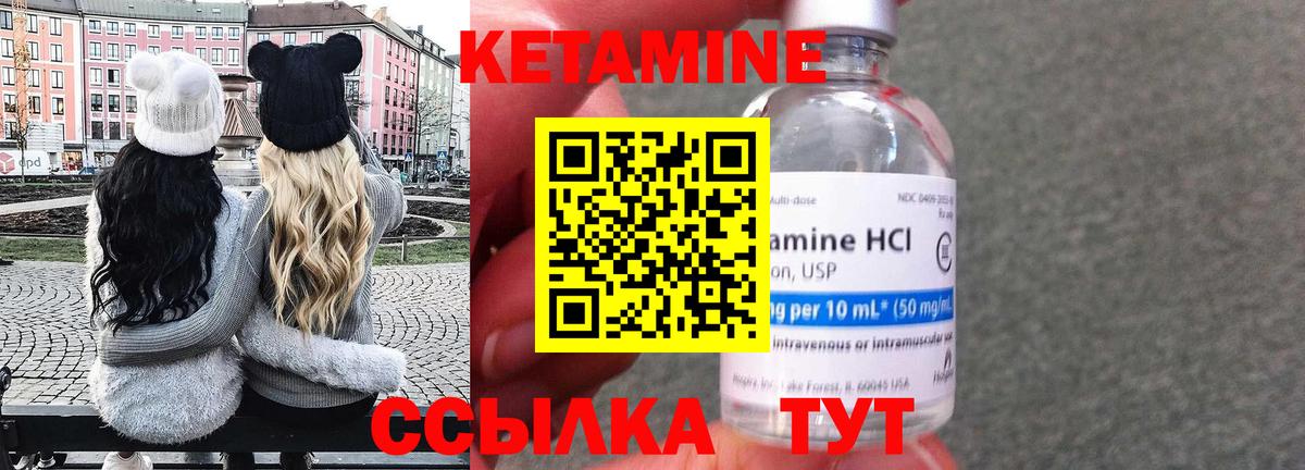 Кетамин ketamine  КЕТАМИН ketamine  Вход с VPN  Десногорск 