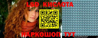 марки lsd Берёзовский