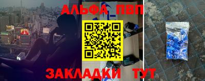 таблы Бийск