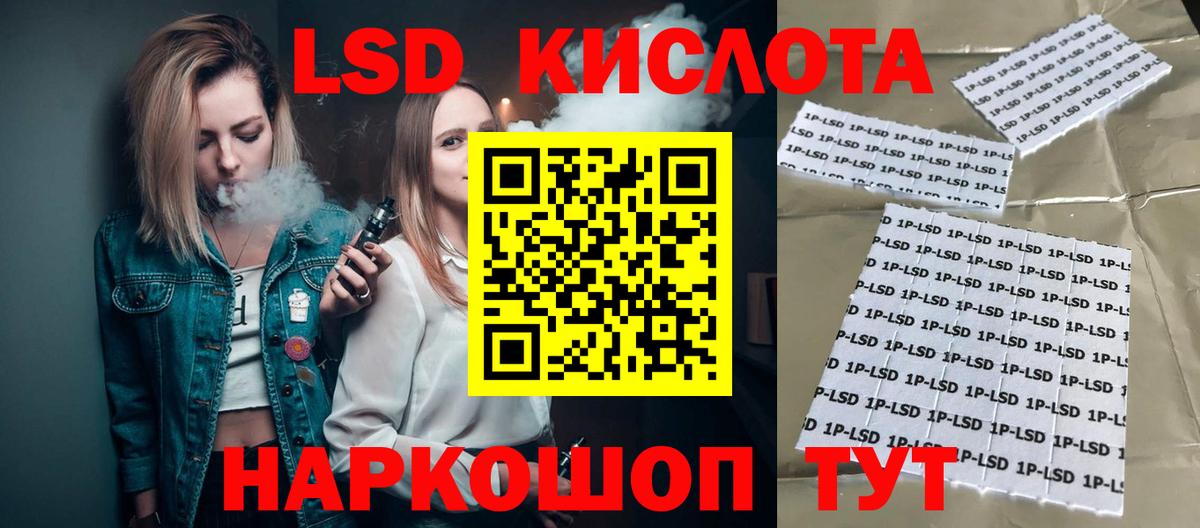 ЛСД экстази кислота Десногорск