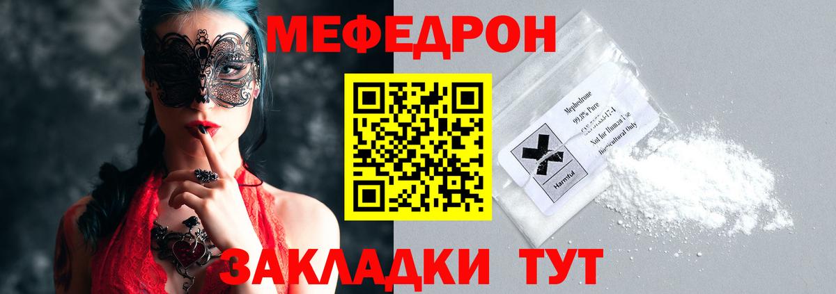 Мефедрон VHQ  Меф mephedrone  МЕФ  Вход с VPN  Десногорск 