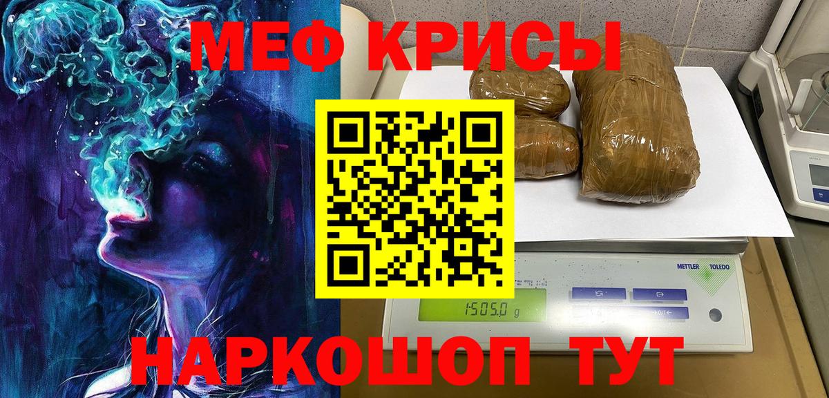 Меф кристаллы Десногорск