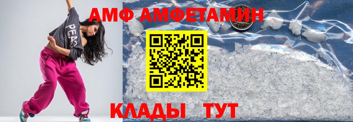 МЕТАМФЕТАМИН кристалл Десногорск
