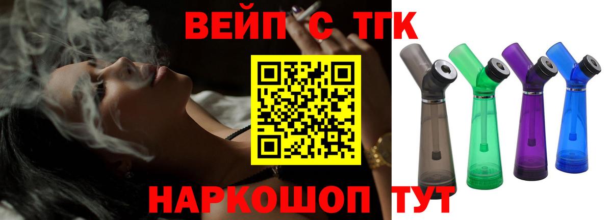 ТГК Wax  Вход с VPN  Десногорск  купить   Дистиллят ТГК вейп 