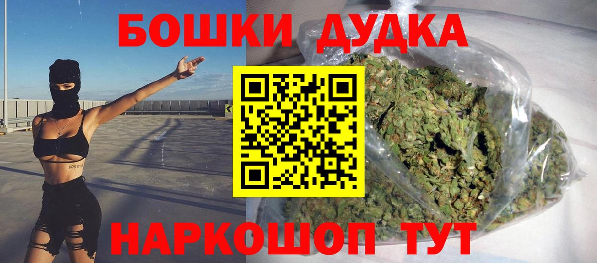 Канабис Ganja Десногорск